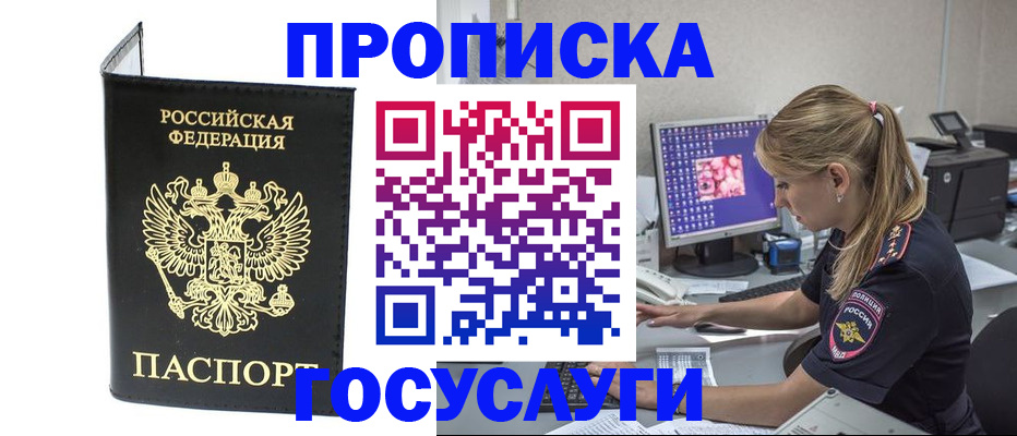 пропишу в квартире в Марксе