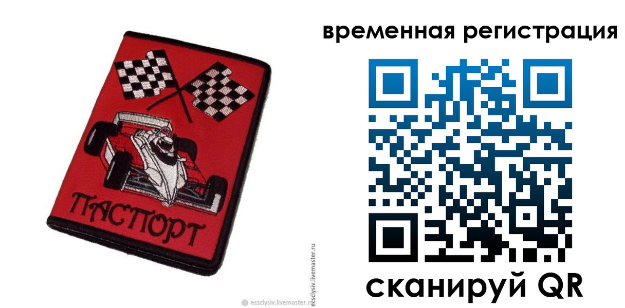 прописка в квартире в Марксе