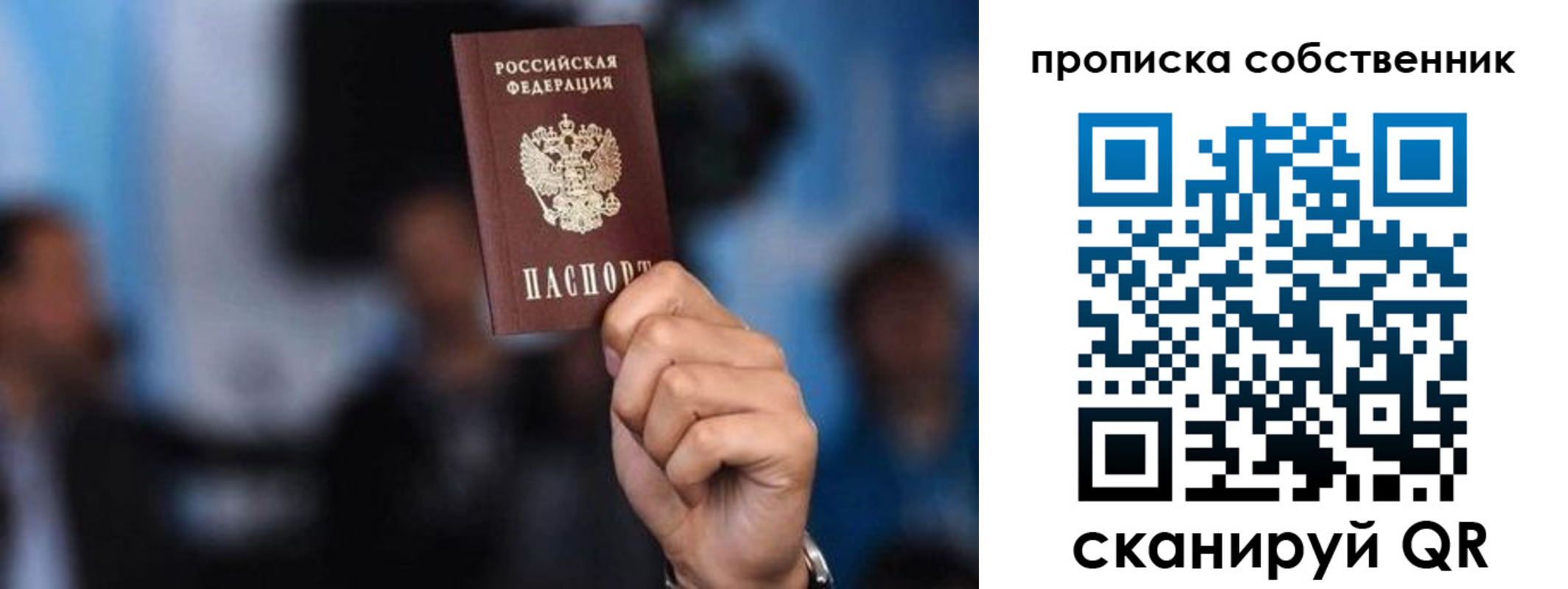 временная регистрация надежно в Марксе