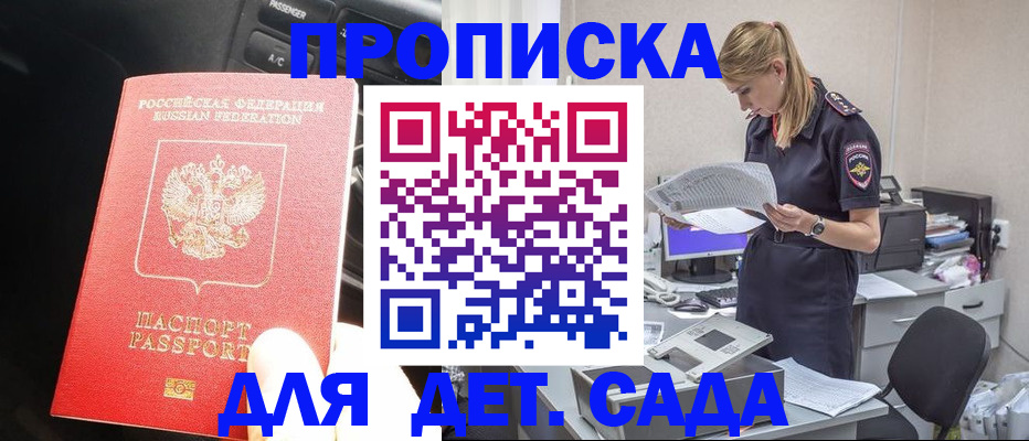 временная регистрация в квартире в Марксе