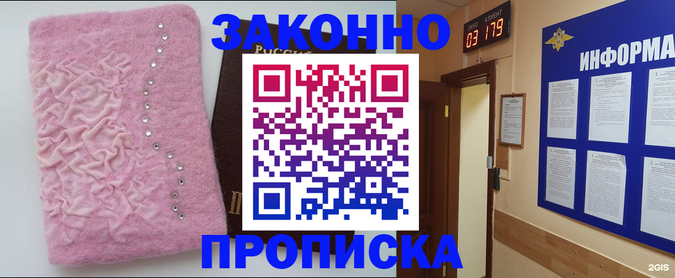 временная регистрация недорого в Марксе