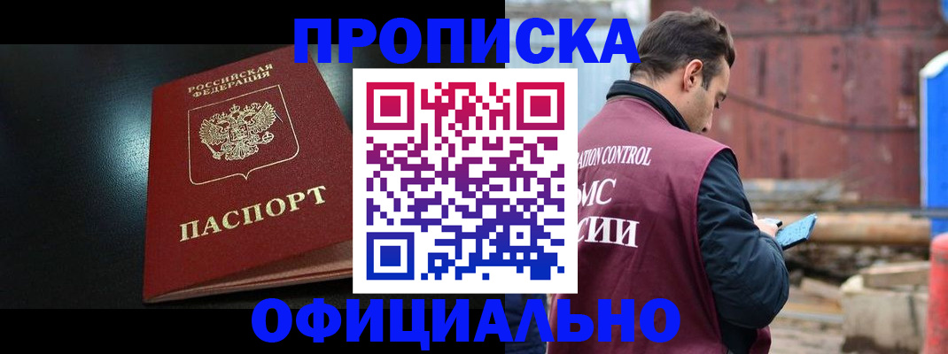 миграционный учет в Марксе