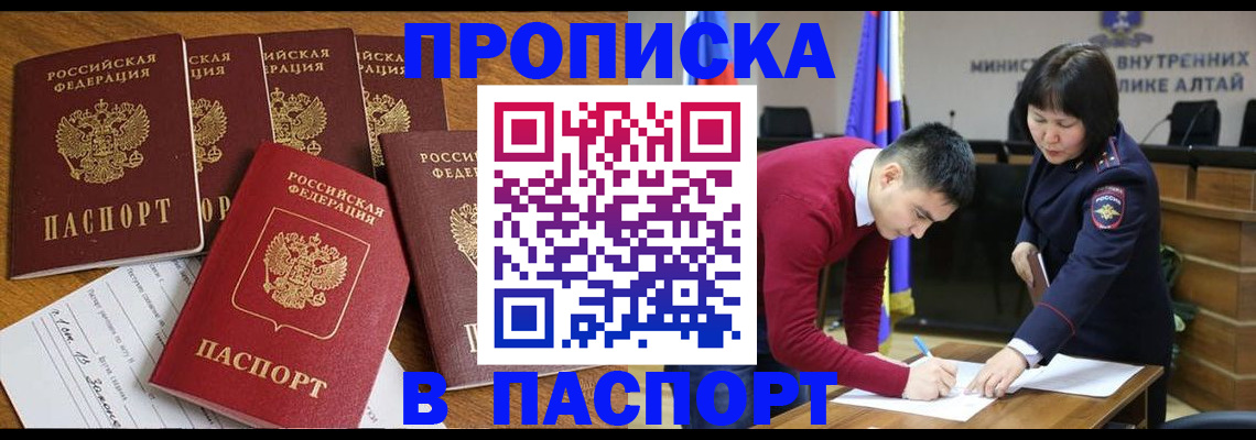 прописка иностранных граждан в Марксе