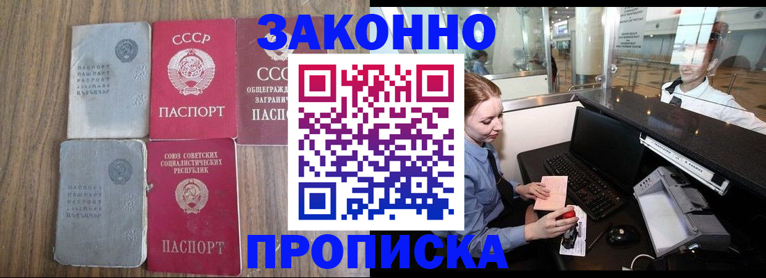 миграционный учет в Марксе