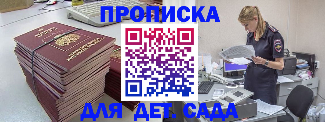 временная прописка в Марксе